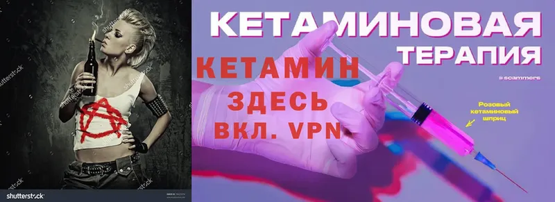 КЕТАМИН ketamine  Геленджик 