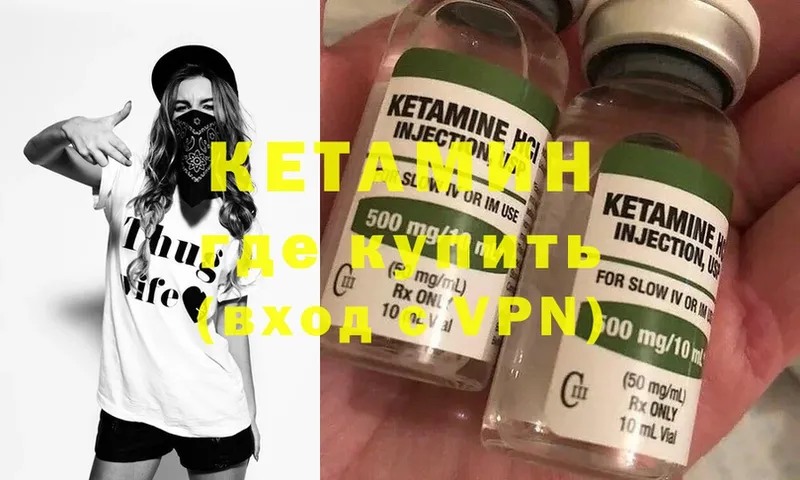 КЕТАМИН ketamine Геленджик