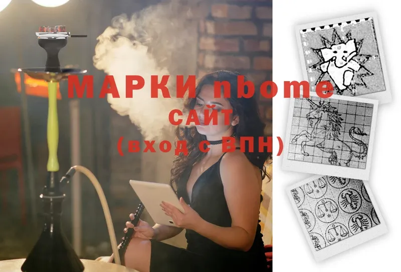 Марки NBOMe 1,5мг  Геленджик 